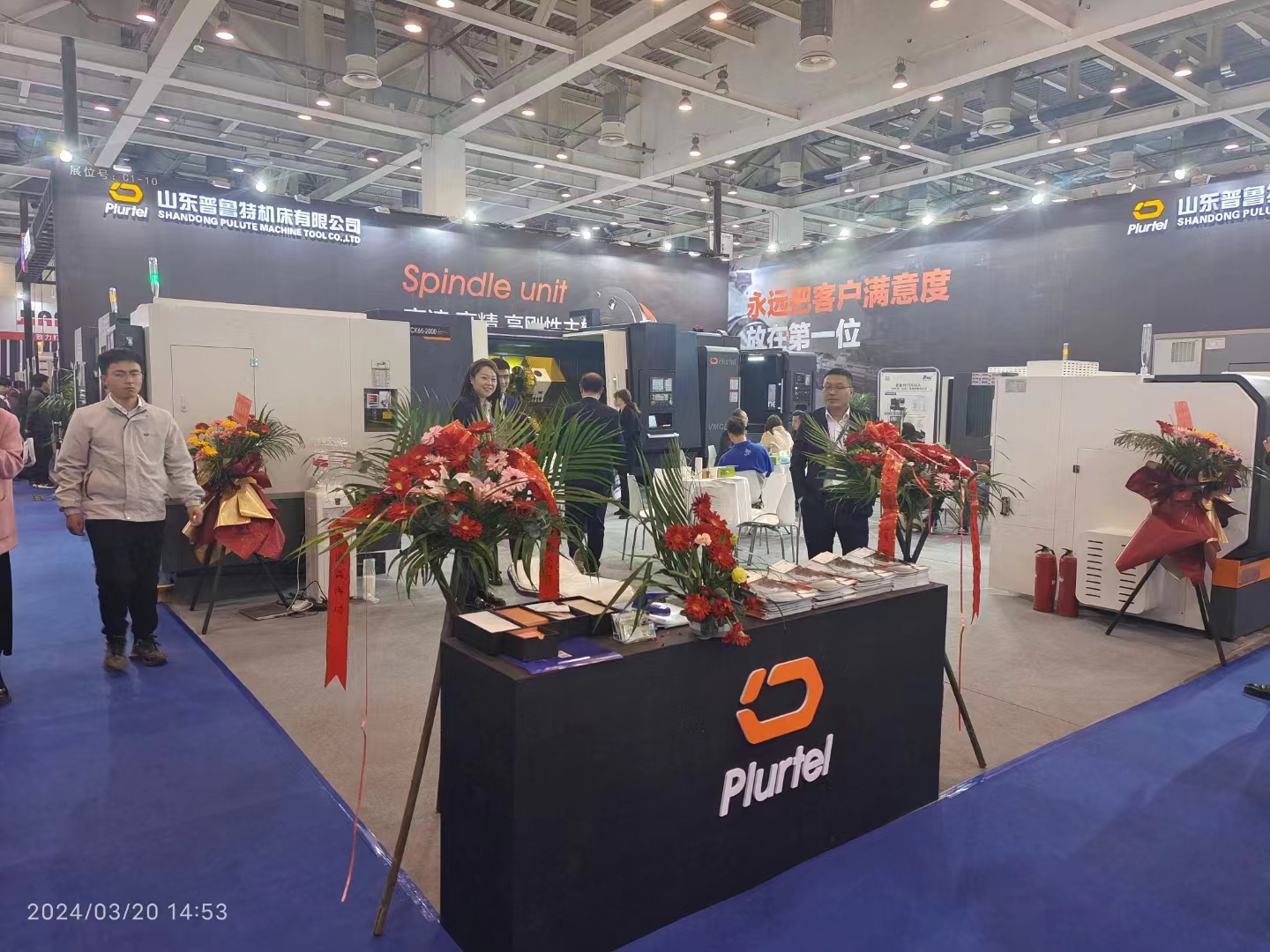 CMES華機(jī)展，蘇州國(guó)際機(jī)床展，普魯特期待您！